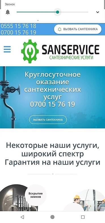 Курулуш жана оңдоо кызматтары: Канализация иштери | Тирөөчтөрдү тазалоо, Тыгылып калгандарды тазалоо, Септиктерди тазалоо 6 жылдан ашык тажрыйба — 3