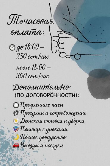 няньчу детей: У меня более 8 лет опыта работы с детьми от 4 месяцев до 14 лет. Легко