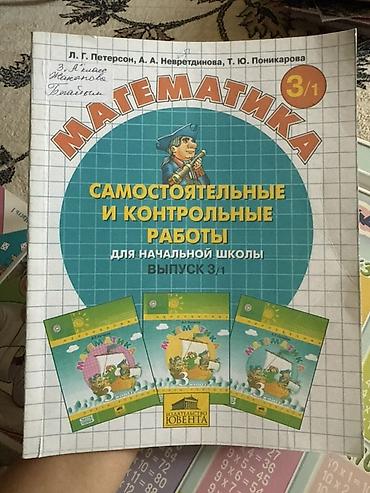 Китептер жана журналдар: Набор учебных книг для начальной школы (1–4 классы) Состав и — 4