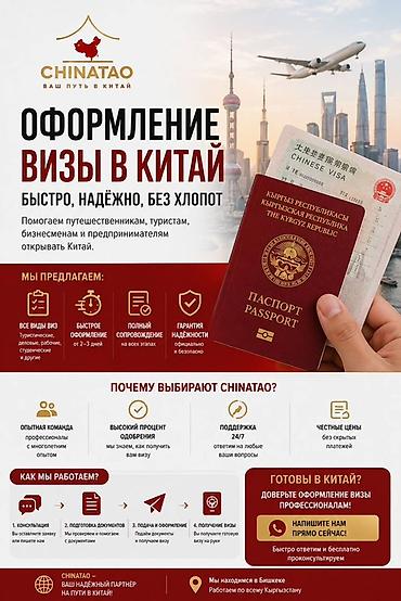 туры в китай: 🇨🇳 Виза в Китай — быстро и надёжно CHINATAO — визовый центр по — 1