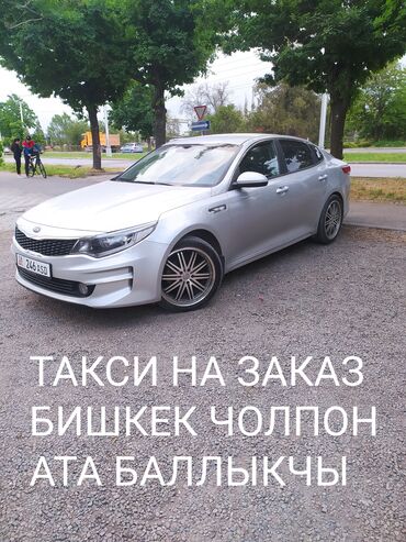 алло такси токмок номер: Сдаю в аренду: Легковое авто, Под такси