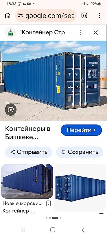 Куплю 2 тонный контейнер