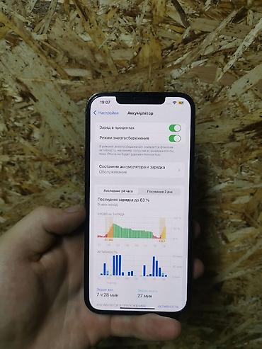 Apple iPhone: IPhone 12 Pro Max, Б/у, 128 ГБ, Защитное стекло, Чехол, 76 % — 7