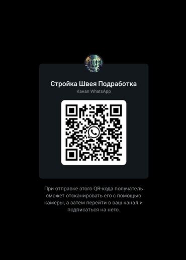 аренда на такси бишкек: Кунумдук подработка жумуштар бар кюар код аркылуу кирип тандап