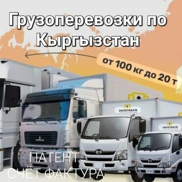 металл продажа: 🚍 АТЕГО Гигант Спринтер ♻️грузоперевозки ♻️(с 1-го до 8 тонна