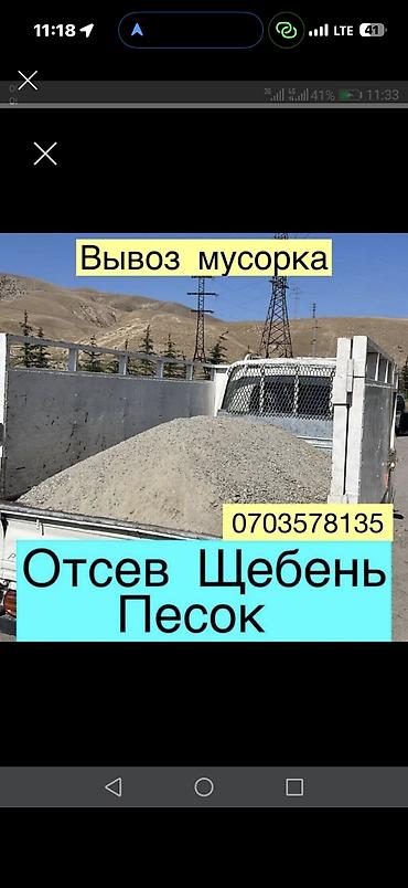 java sabbia: Щебень щебень щебень щебень щебень щебень щебень щебень щебень щебень — 1