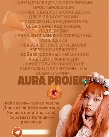 мед товар: Онлайн‑проект AURA PROJECT — обучение и поддержка для тех, кто хочет — 2
