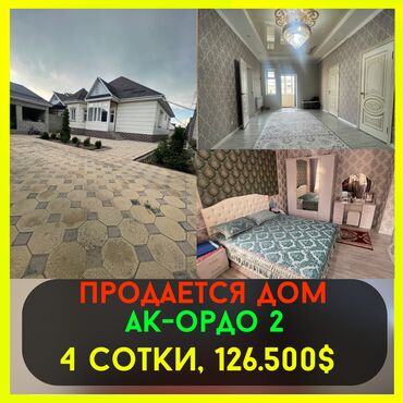 Продажа квартир: Дом, 130 м², 4 комнаты, Риэлтор