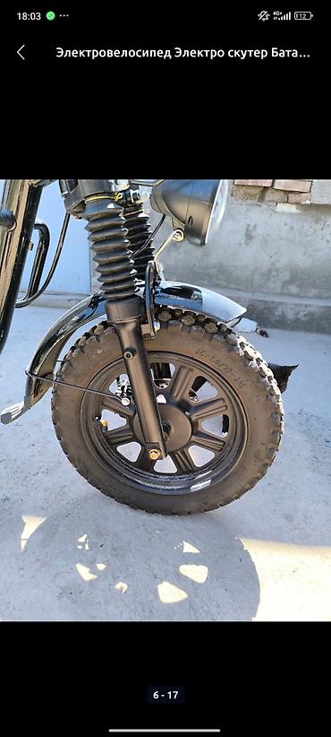 Электровелосипеды: Электровелосипед — 4