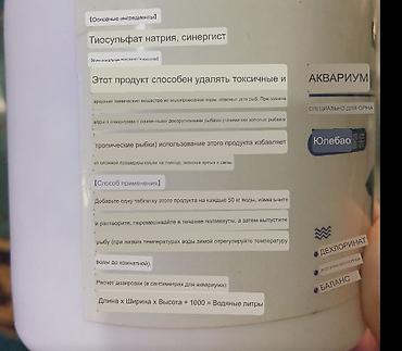 аэратор для рыбы: Сачок для аквариума + ручной аэратор (помпа) для подкачки — 6
