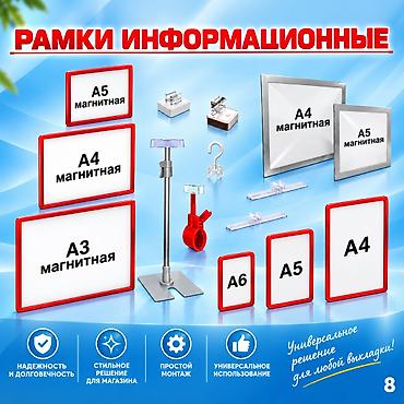 ракушки: Аксессуары для магазинов — всё для удобной, аккуратной выкладки — 8
