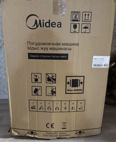 сплит система: Посудомойка, Б/у, Самовывоз