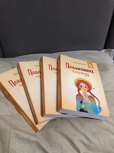 эротика кыргыз: Классика, На кыргызском языке, Новый, Самовывоз — 2