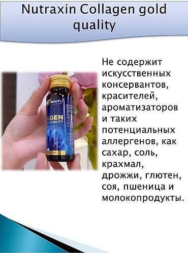 аскорбиновая: Морской коллаген, Для ногтей, Для работы мозга, Для роста, Универсальный, Для беременных, Для взрослых, Турция, Ампулы, Новый — 4
