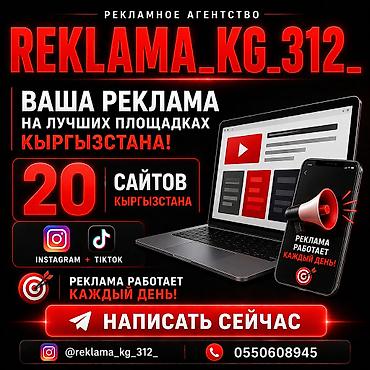 Суперсайты, суперборды, Разработка дизайна at lalafo.kg Суперсайты, суперборды, Разработка дизайна
