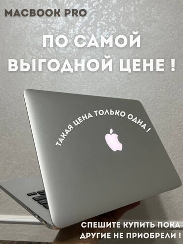 где можно купить ноутбук в бишкеке: Ноутбук, Apple, 8 ГБ ОЗУ, Intel Core i5, 13.1 ", Б/у, Для работы, учебы, память SSD