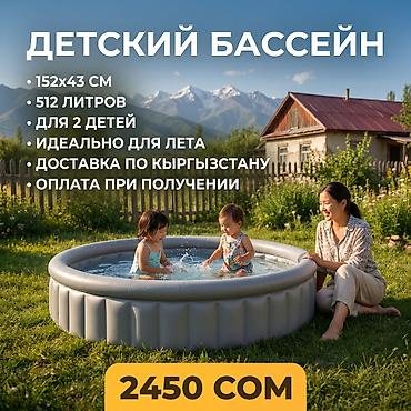 Бассейн детский для дома и дачи 📦 Артикул: 51080 💦 Bestway 152x43 см 👶