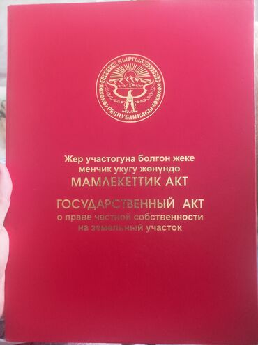 недостроенный дом купить: 6 соток, Для строительства, Красная книга