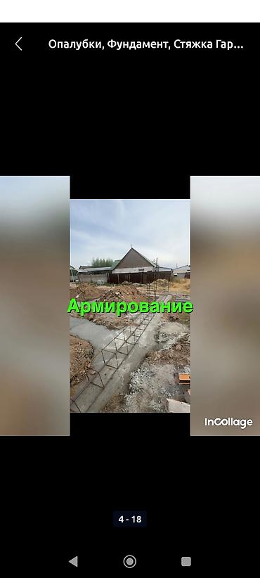 Бетонные работы: Предлагаем профессиональные услуги по установке опалубки и заливке — 6