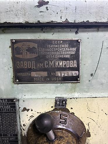 Фрезерные станки: Горизонтально-расточной/фрезерный станок завода им. С. М. Кирова — 3