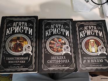 Продаю книги реальным покупателям даю в подарок Игорь Забелин -Без lalafo.az -da Продаю книги реальным покупателям даю в подарок Игорь Забелин -Без