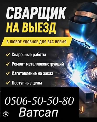 металл квадратный: Сварка | Заборы, оградки — 1