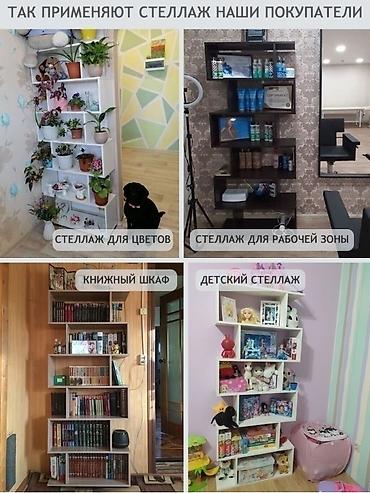 Другая мебель: Стеллаж деревянный +бесплатная доставка по городу +установка Акция! — 5