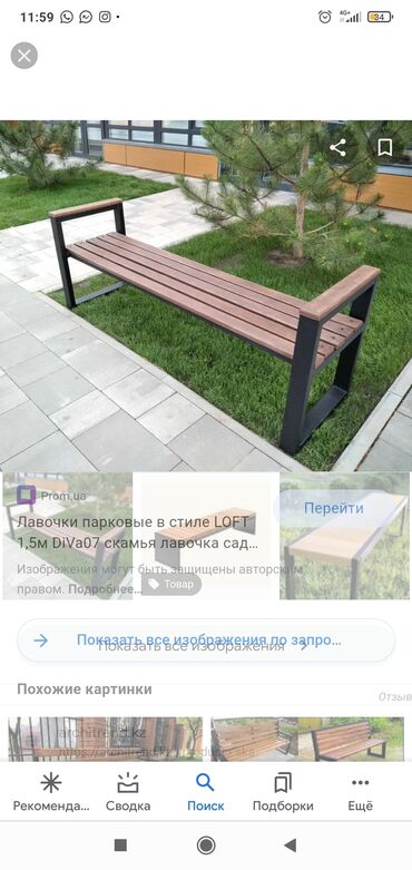 Садовые качели: Садовые качели — 4