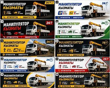 Стрела 12 м, 6 т, Борт 15000 кг at lalafo.kg Стрела 12 м, 6 т, Борт 15000 кг
