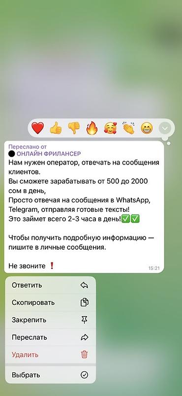 Операторы Call-центра: Вакансия: онлайн-оператор по переписке Описание: - Ответы на входящие — 1
