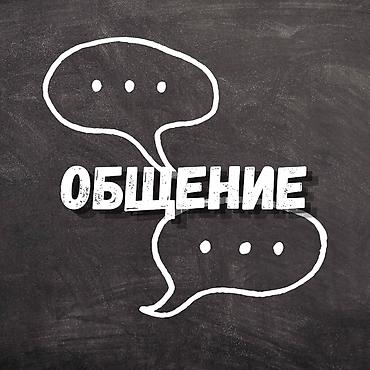 пугов: Курсы английского языка, Онлайн, Бесплатное пробное занятие — 6