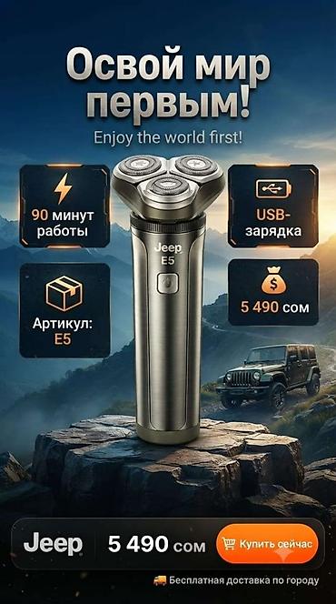 Электробритва Роторная, До 120 мин, Водонепроницаемый корпус