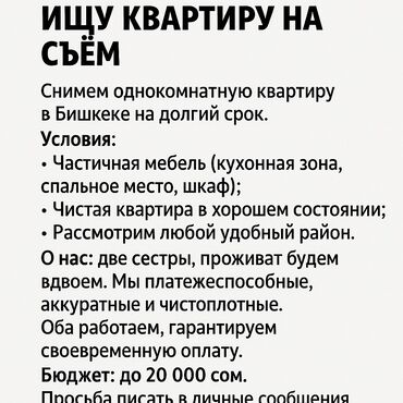 3 комнатная квартира в бишкеке купить: 1 бөлмө, Менчик ээси, Чогуу жашоосу жок, Жарым -жартылай эмереги бар