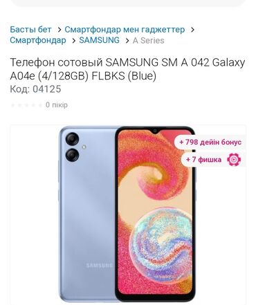 alfa romeo 146 1 4 mt: Samsung A10, 128 GB, rəng - Bənövşəyi