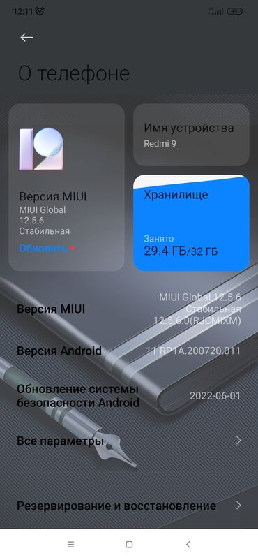 ноутбук microsoft: Redmi, Redmi 9, Б/у, 32 ГБ, 2 SIM