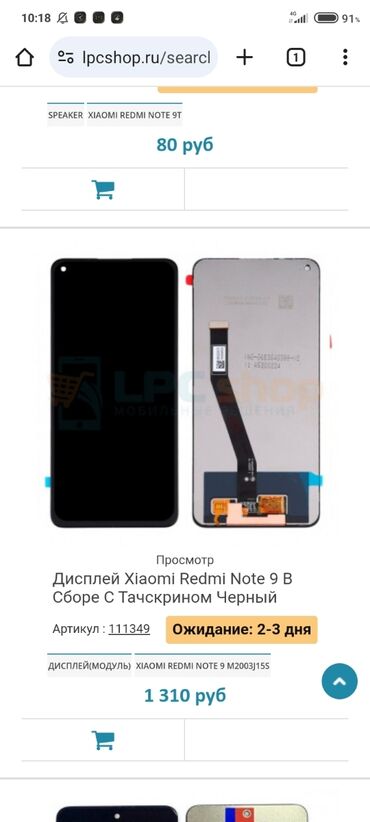 режим ноте 11: Xiaomi, Redmi Note 9, Б/у