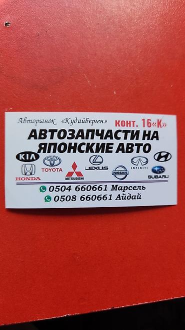 лифт подвеска: Запчасти на ходовую часть
ЯПОНЦЫ 
КРПЕЙЦЫ!!!!!!!!!! — 2