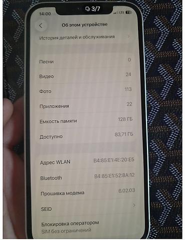 iphone 12 64 gb: IPhone 12, Б/у, 128 ГБ, Белый, Кабель, 67 % — 3