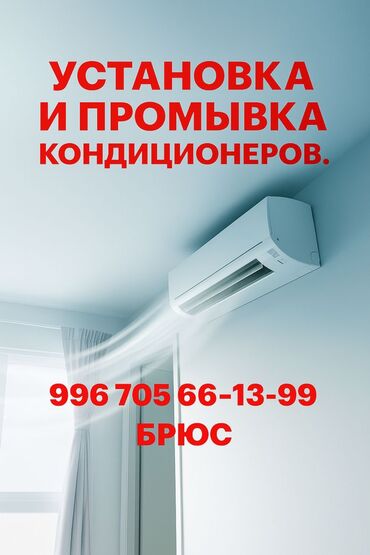 морозильник для магазина: Установка кондиционеров