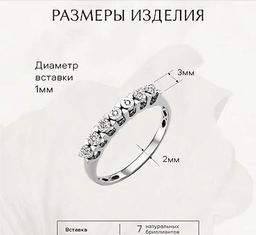 Личные вещи: Якутские бриллианты. Продаю абсолютно новый комплект кольцо серебряное — 7