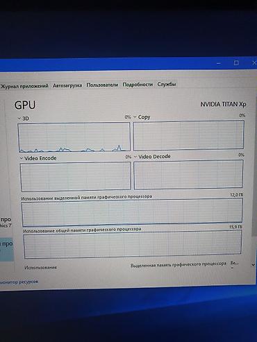 Видеокарты для ПК: Видеокарта NVIDIA GeForce GTX TITAN XР DDR5x 12gb (референсный дизайн) — 12