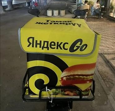продажа пластиковых ящиков: Термосумка для курьеров Яндекс Go (рюкзак/бокс на багажник) - Формат — 1
