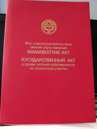 Продажа участков: 6 соток, Для строительства, Красная книга — 1