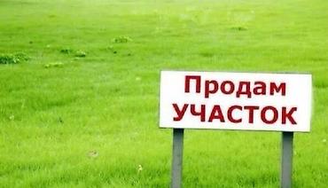 свердлова: 55 соток, Для сельского хозяйства, Красная книга — 1