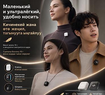 rant ace: Беспроводной микрофон DJI Mic Mini 2 (2 TX + 1 Mobile RX + Charging — 10