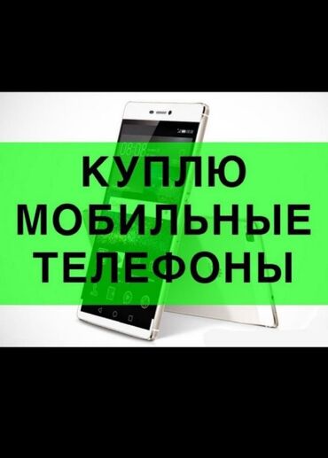 fly bl8605 телефон в Кыргызстан | FLY: Скупка Телефон планшет ноутбук
Телефон алабыз