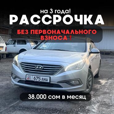 авто в рассрочку алам: Hyundai Sonata: 2016 г., 2 л, Автомат, Газ, Седан