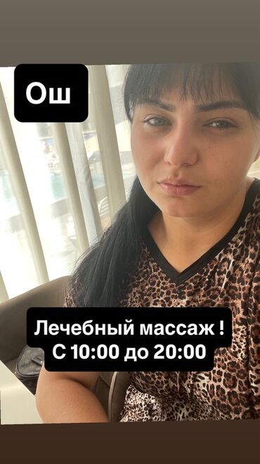 нарколог врач на дом бишкек: Массаж | Дарылоочу