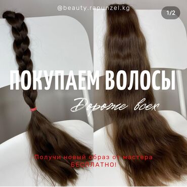 дезодорант женский: Дорогие девушки с длинными волосами. Если вы устали от волос и хотите