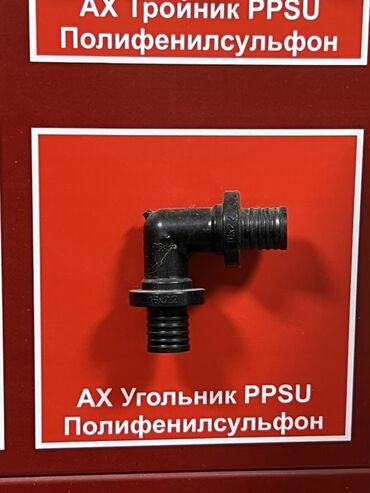 насосы повышения давления воды: Угольник (45°, 90°), Пластиковая, Диаметр резъбы: 16 мм